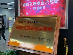 -连城·新天地(福华一路店)