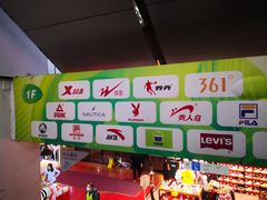 -法雅体育工厂店(皂君庙路店)