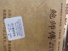 -鲍师傅糕点(国金街店)