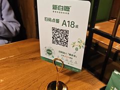 -新白鹿餐厅(龙游路店)