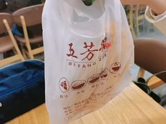 -五芳斋(中山大道总店)