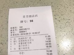 -芬芳甜品(同福路店)