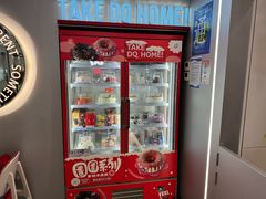 -DQ·蛋糕·冰淇淋(通州万达店)