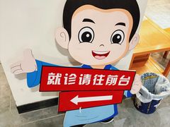 -冬日中医馆(枋湖店)