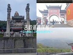 -句容茅山景区