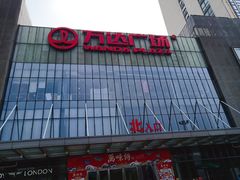-万达广场(无锡滨湖店)
