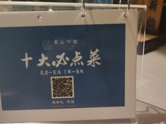 -章丘宴(唐人中心店)