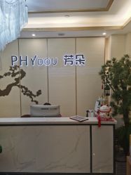 -芳朵美容养生SPA