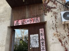 -辛庄国际文化艺术区
