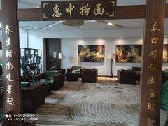 -惠中捞面