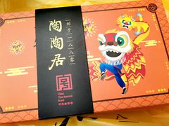 -陶陶居饼家(惠福东路店)