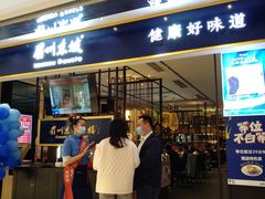 门面-眉州东坡·熊猫主题餐厅(枫蓝店)