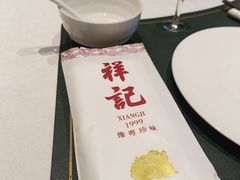 -祥记餐饮•豫粤珍味(金隅大厦店)
