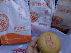 -北京稻香村(堤口路店)