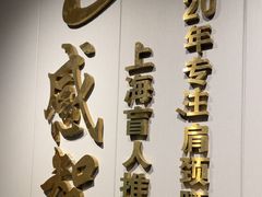 -感智盲人按摩·艾灸·肩颈SPA(岗厦店)