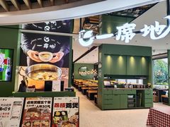 -一席地·本地鸡窝·杭帮鸡火锅(萧山银隆百货店)