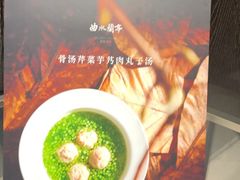 -曲水兰亭(北京四惠店)