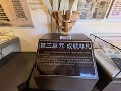 -梁思成纪念馆