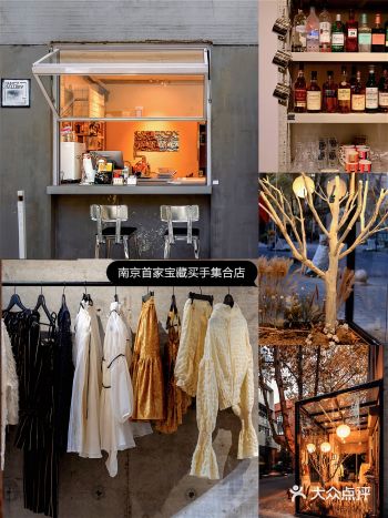 南京值得逛一整天的买手集成店️棒呆了