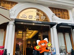 -秘密旅行Bonjour(黑金冠 江南西店)