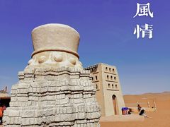 -库木塔格沙漠