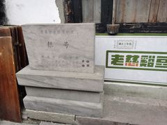 -鸣鹤古镇