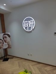 -HEYAN荷妍专业脱毛连锁机构