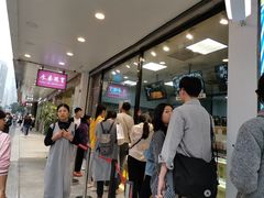-鲍师傅糕点(春熙路店)