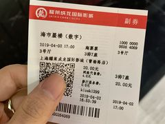 -上影国际影城(普陀绿地缤纷城店)