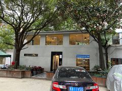 -香缇小院私房菜(盐务街店)