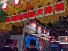 -恭喜上堓砂锅焗·海鲜大排档(闵行龙湖店)