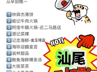 果然不能低估汕尾的小破店