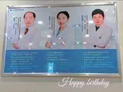 -上海大学附属上海和平眼科医院