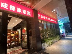 -川味里•商务宴请•团建聚餐(清湖店)