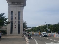 -山东大学(威海校区)