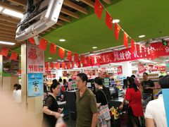 -永辉超市(群众路店)