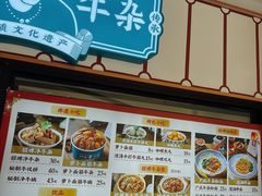 -阿婆牛杂·广府非遗地标美食(云山天地店)