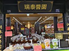 -葑门横街