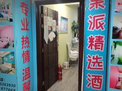 -Fashion果派影音酒店(小寨地铁站店)