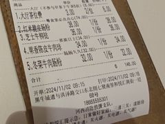 -粤食堂(天津和悦汇店)