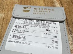 -杨枝金捞甜品(氹仔泉澧店)