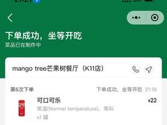 -mango tree芒果树餐厅(K11店)