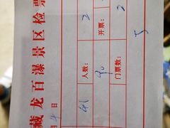 -藏龙百瀑风景区