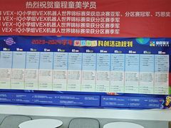 -童程童美·信息学竞赛·机器人编程·少儿编程(太阳宫校区)