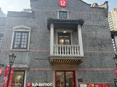 -lululemon(新天地店)