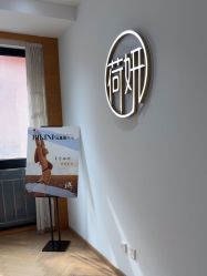 -HEYAN荷妍专业脱毛连锁机构