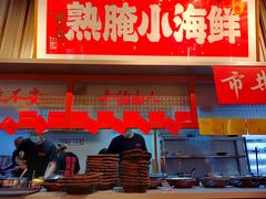 -恭喜上堓砂锅焗·海鲜大排档(闵行龙湖店)