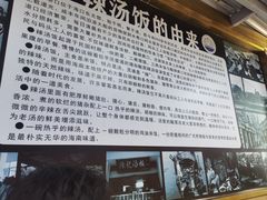 -陈记汤饭(水巷口店)