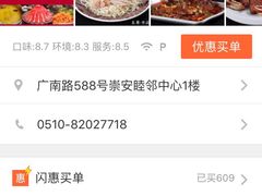 -许府牛杂·鲜牛肉火锅(梁溪万达店)