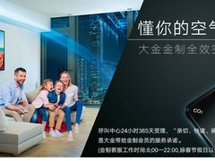 -轰雷舒适家·大金空调·地暖